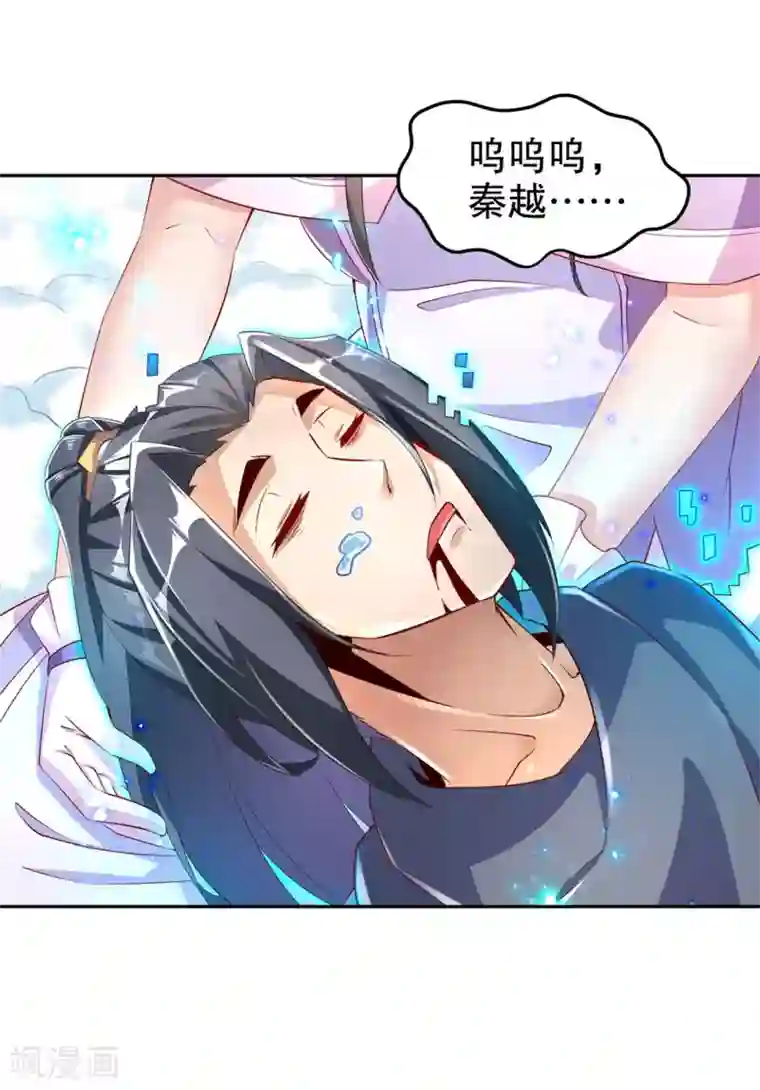 网游之最强算命师第72话 卜算占星术