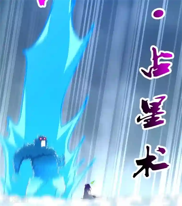 网游之最强算命师第72话 卜算占星术