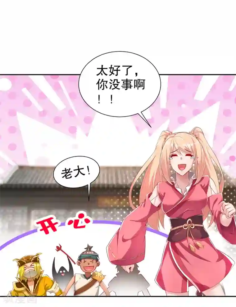 网游之最强算命师第73话 你的女人被抢走了