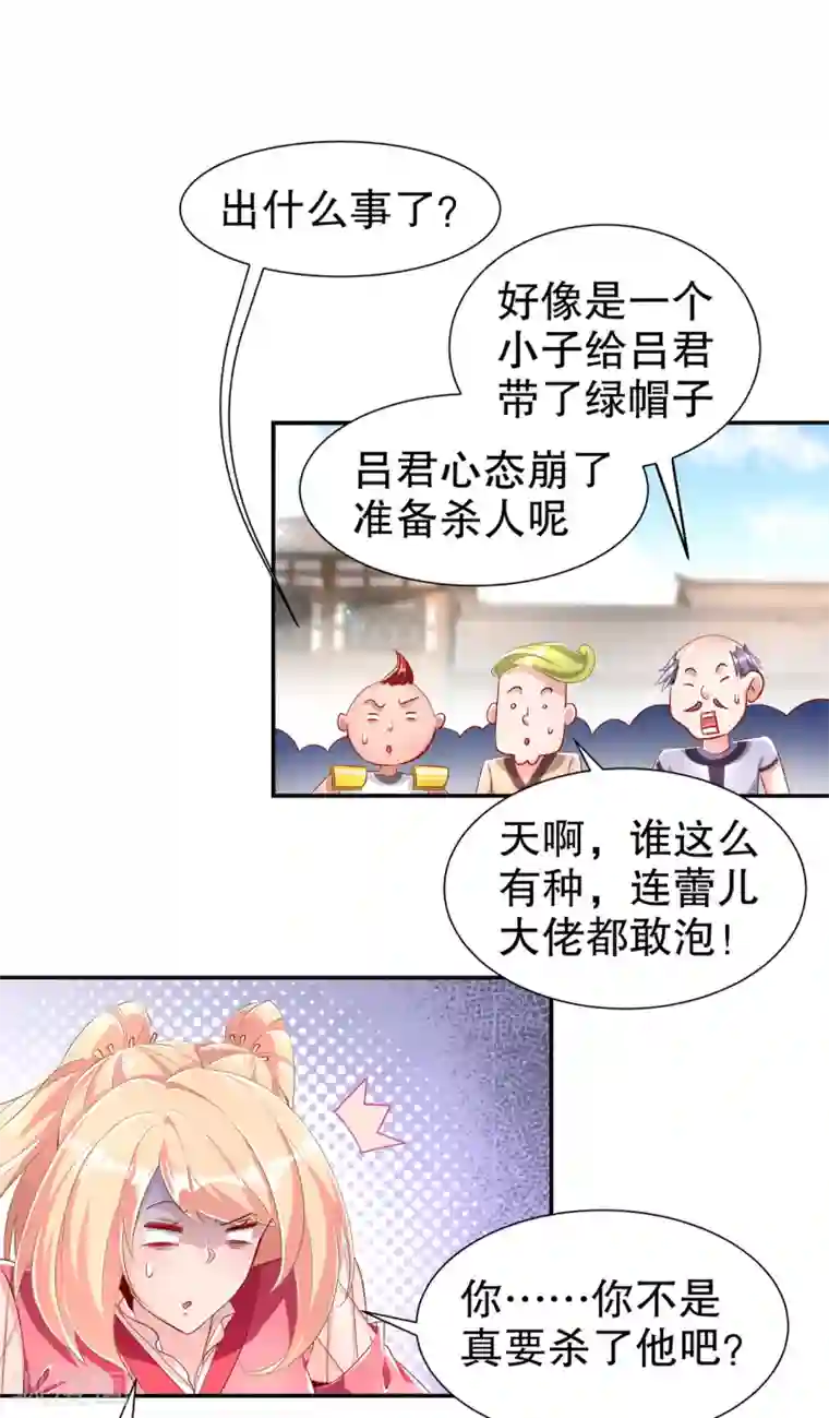 网游之最强算命师第73话 你的女人被抢走了