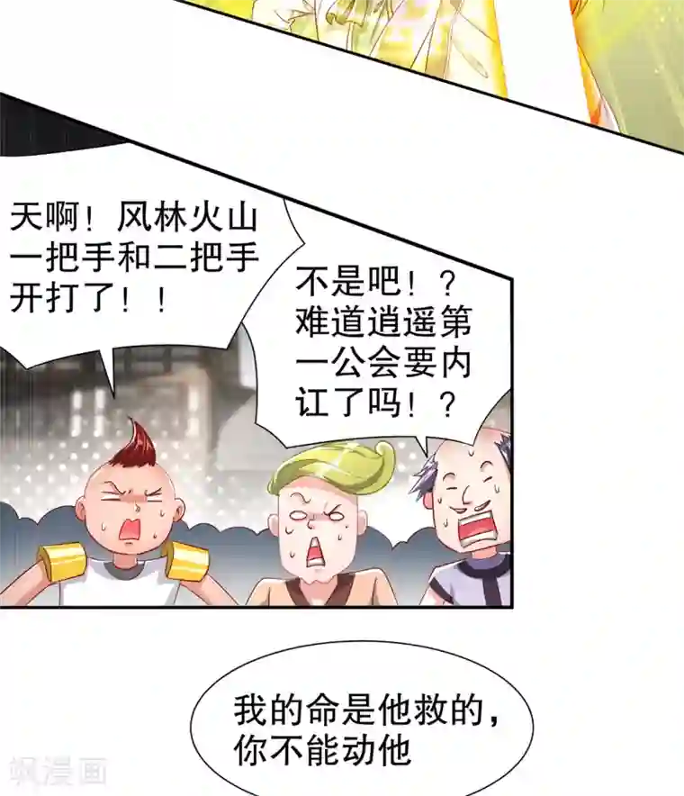 网游之最强算命师第73话 你的女人被抢走了