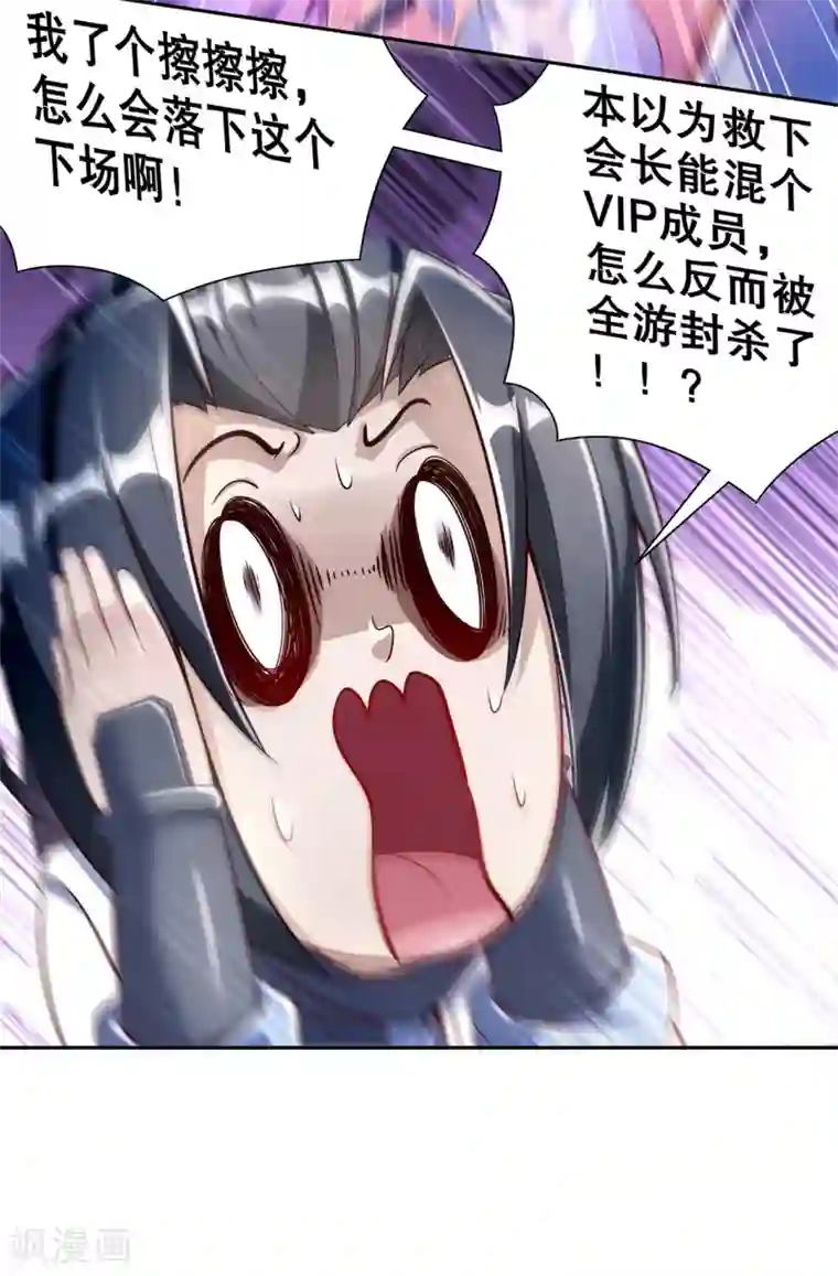 网游之最强算命师第73话 你的女人被抢走了