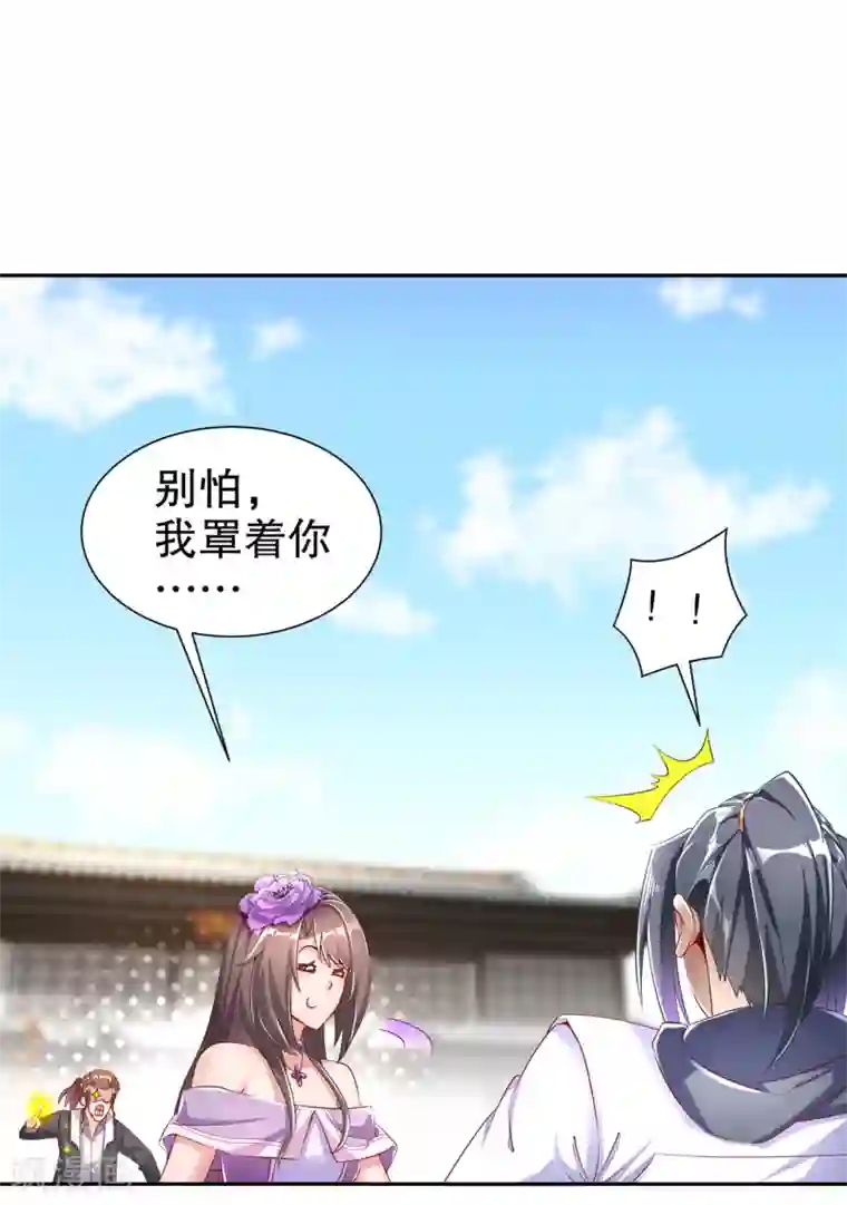 网游之最强算命师第73话 你的女人被抢走了