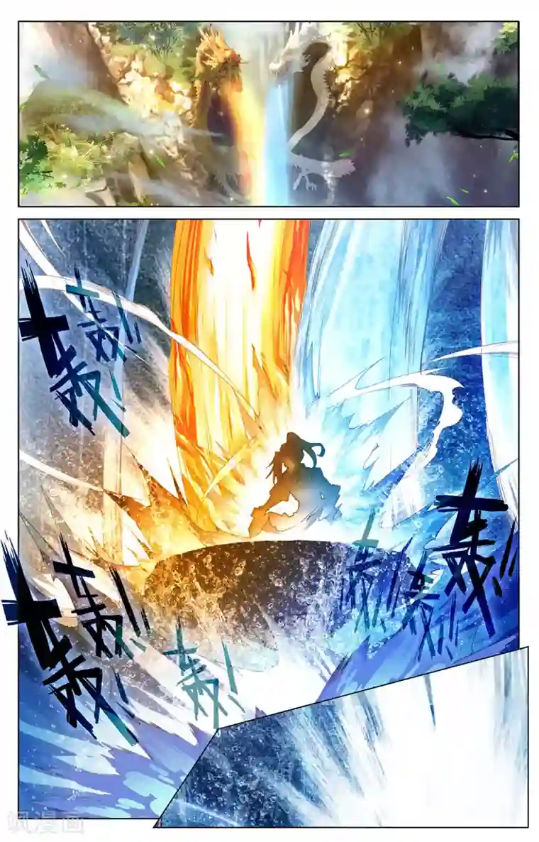 元尊第237话上 水火锻龙