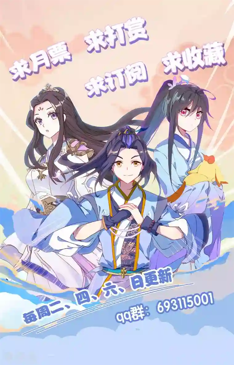 元尊第237话上 水火锻龙