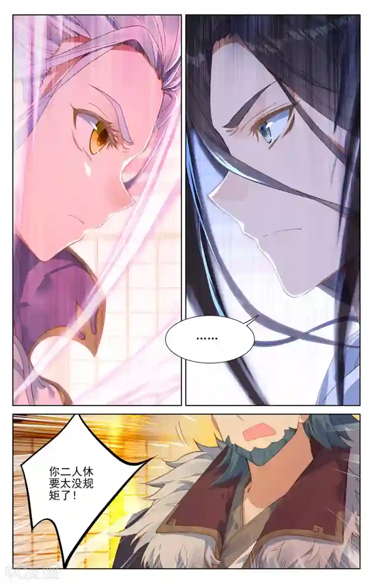 元尊第238话下 议论纷纷