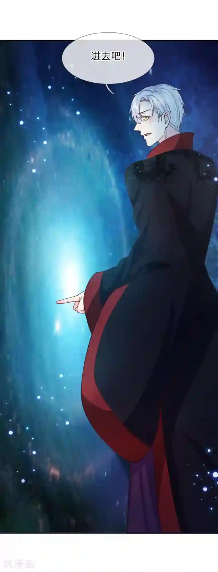 抱紧我的君主大人第236话 勇闯金绝阵