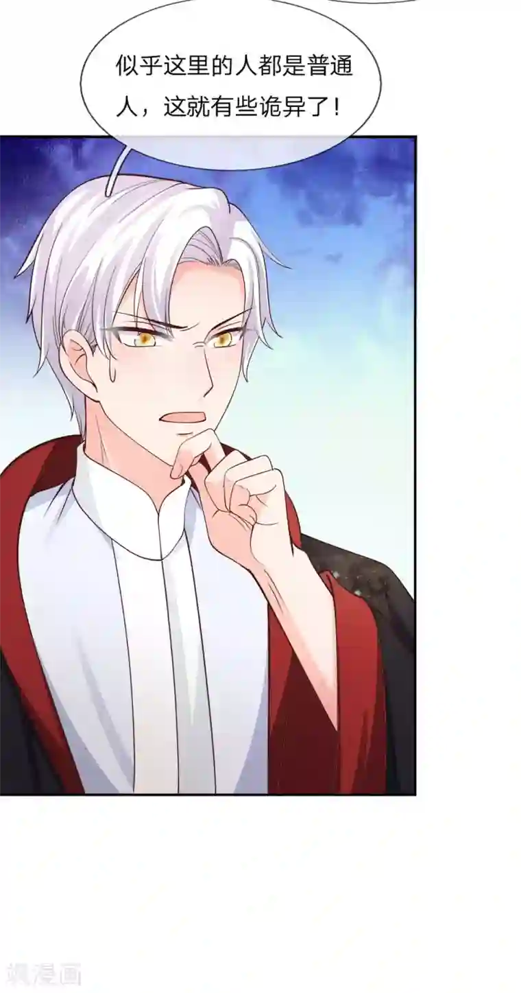 抱紧我的君主大人第236话 勇闯金绝阵