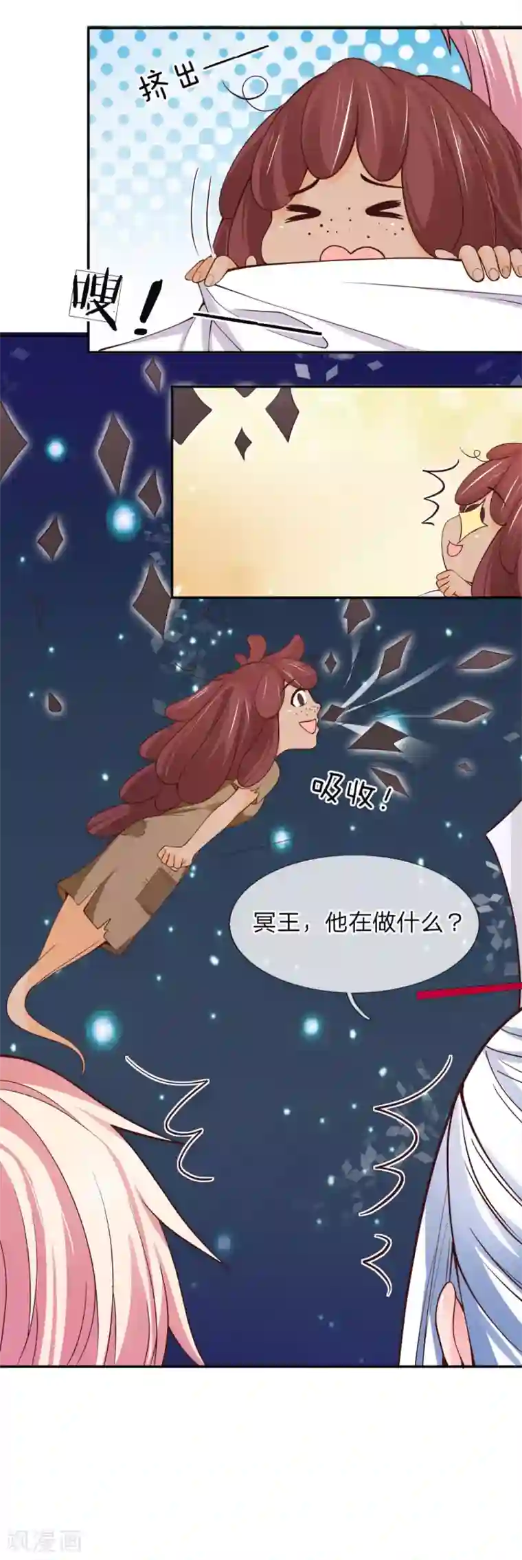 抱紧我的君主大人第236话 勇闯金绝阵