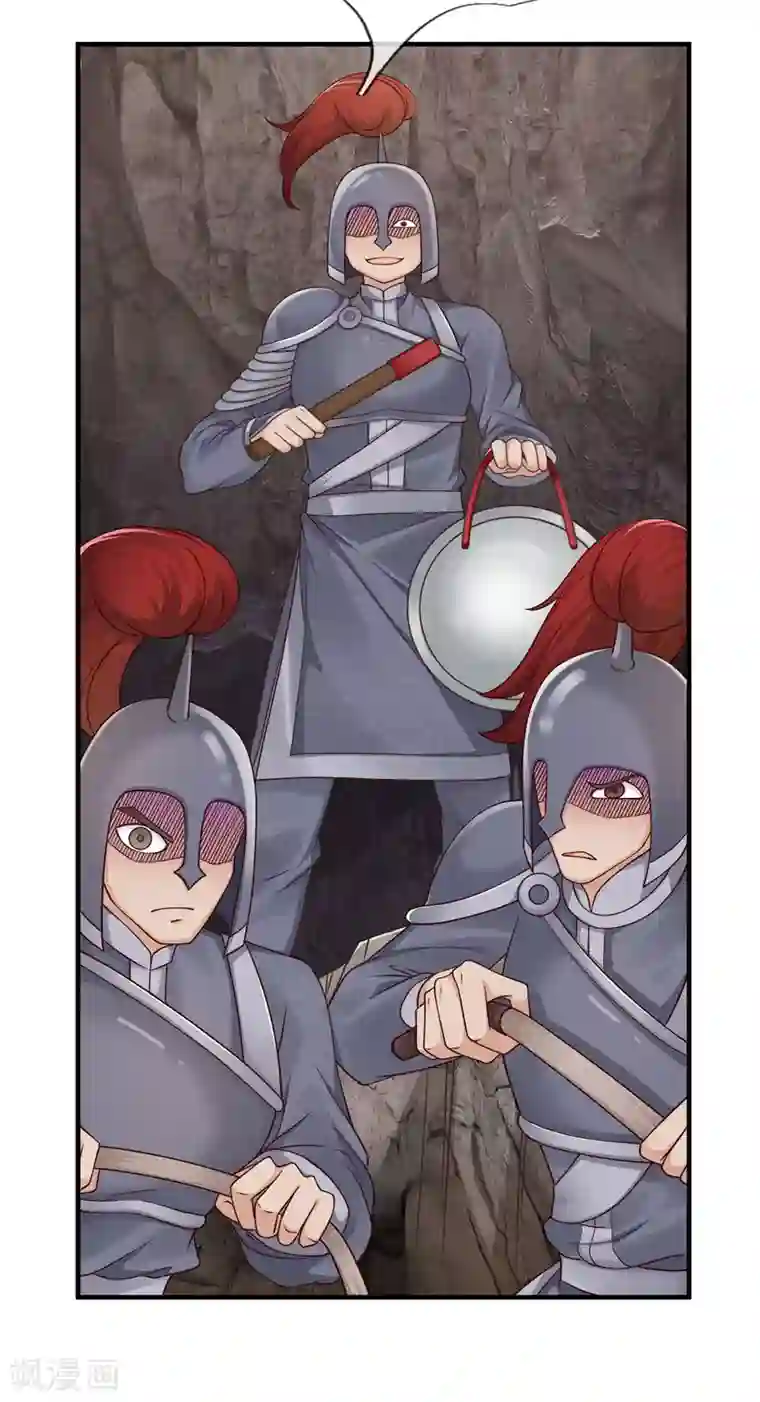 抱紧我的君主大人第237话 金绝阵怪象