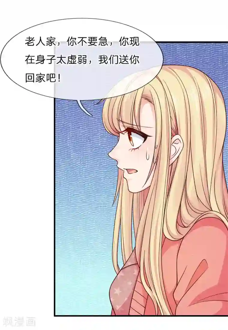 抱紧我的君主大人第237话 金绝阵怪象