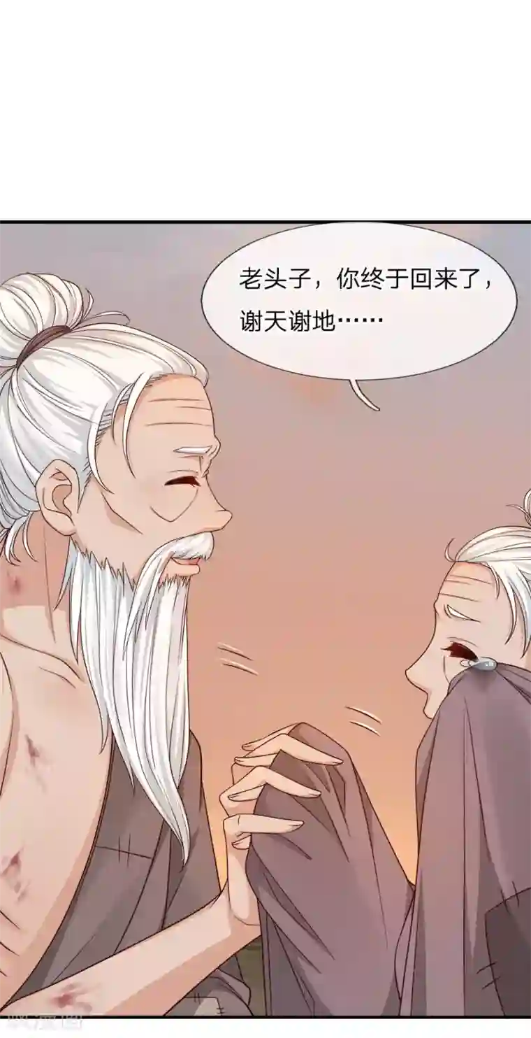 抱紧我的君主大人第237话 金绝阵怪象