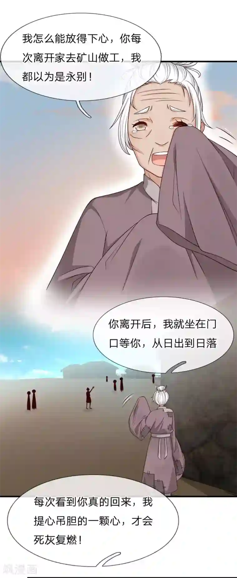 抱紧我的君主大人第237话 金绝阵怪象