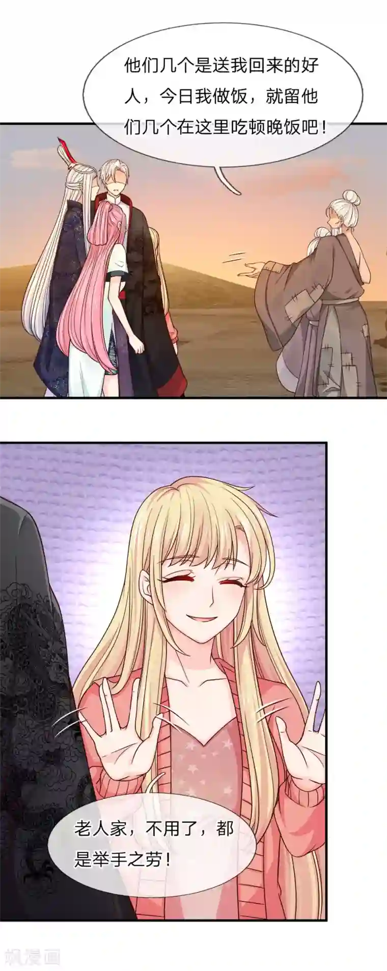 抱紧我的君主大人第237话 金绝阵怪象