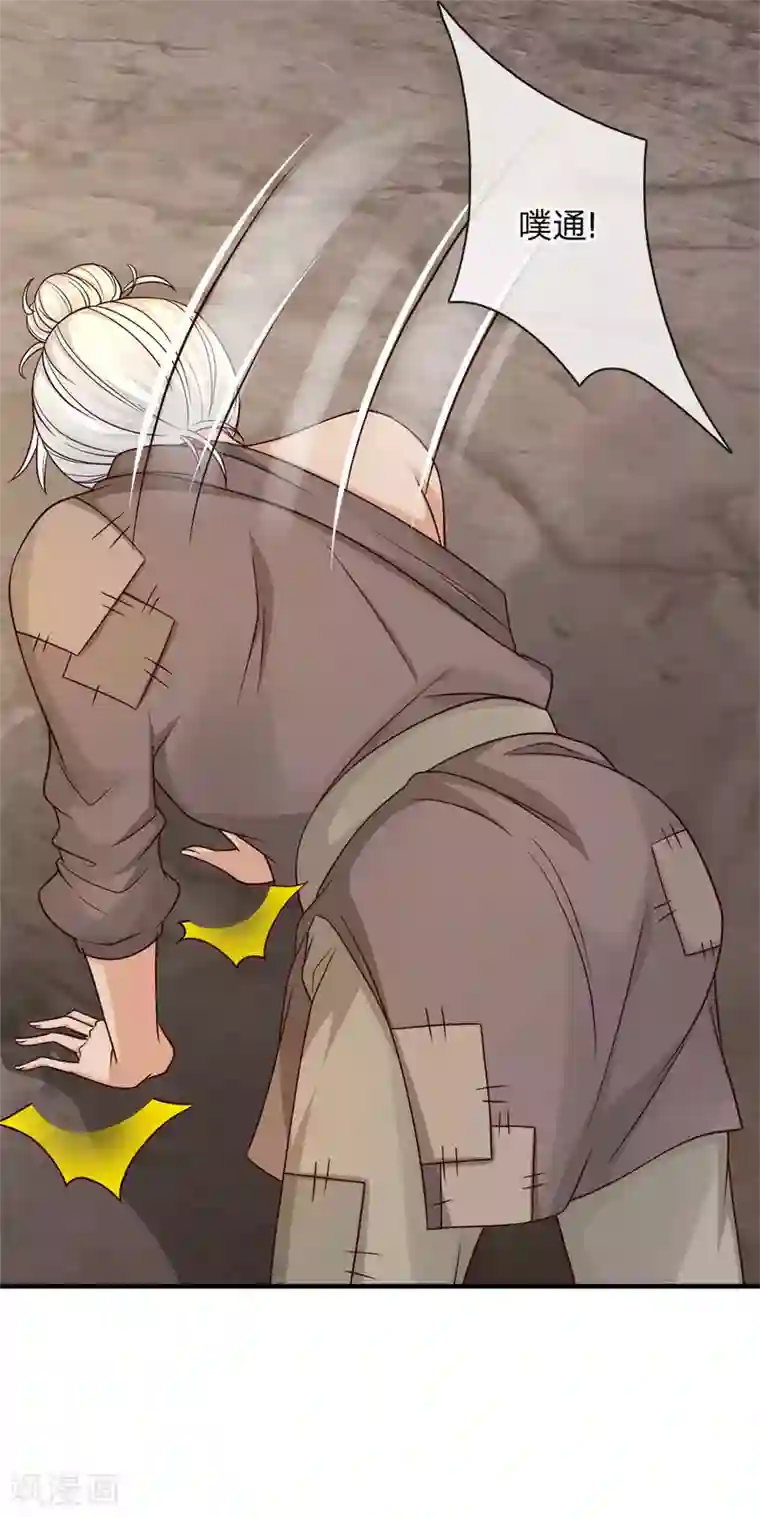 抱紧我的君主大人第237话 金绝阵怪象