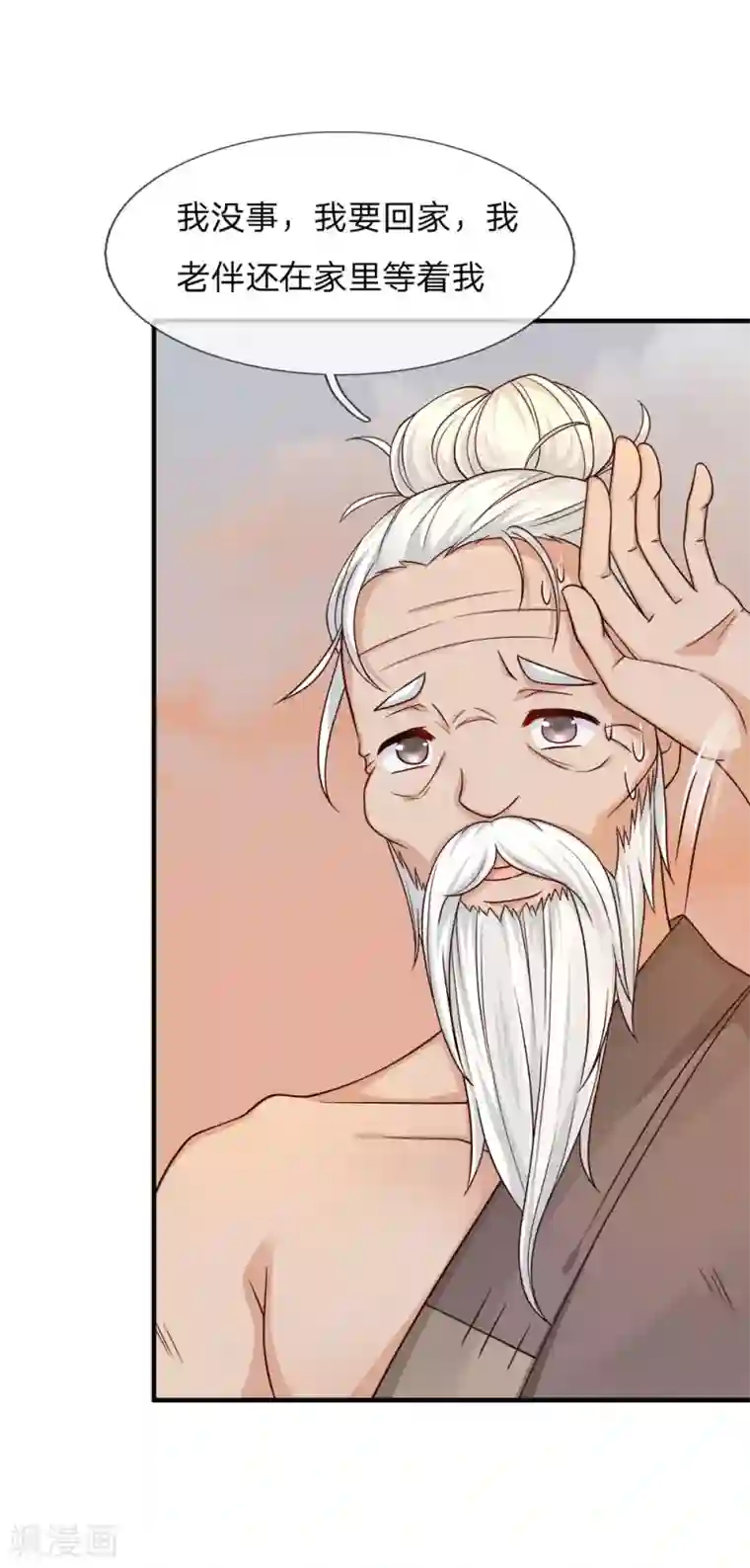 抱紧我的君主大人第237话 金绝阵怪象