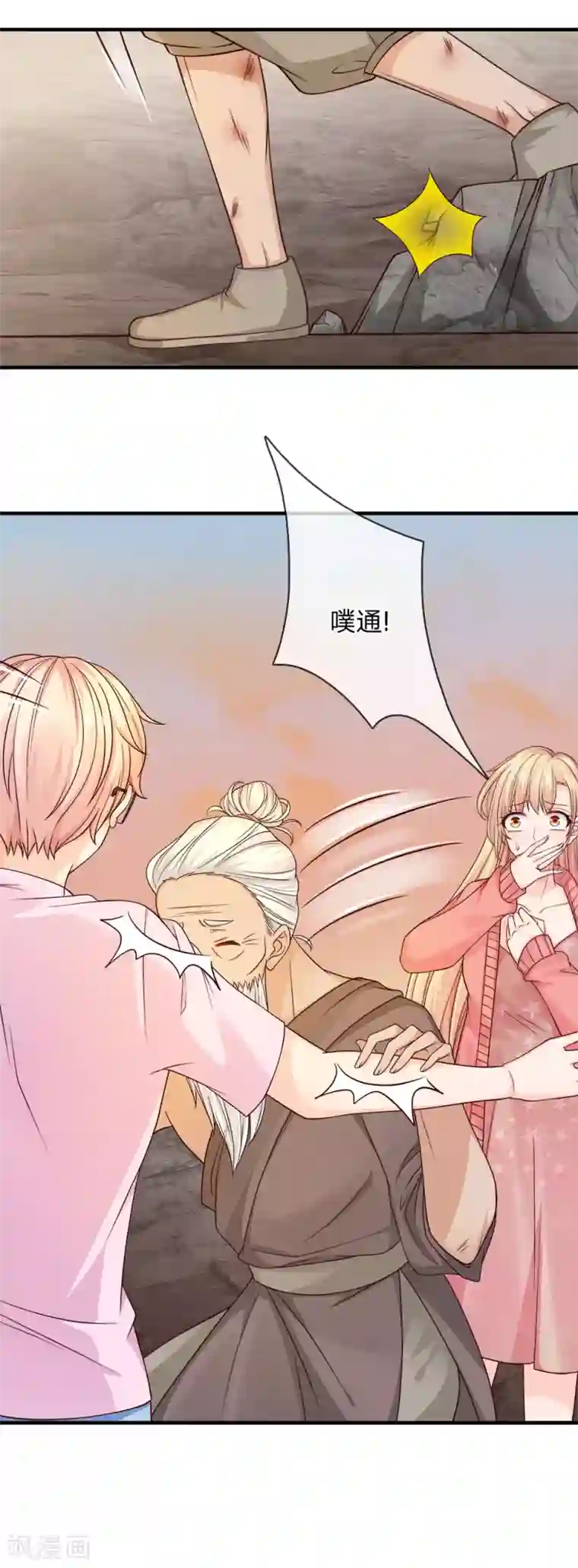 抱紧我的君主大人第237话 金绝阵怪象