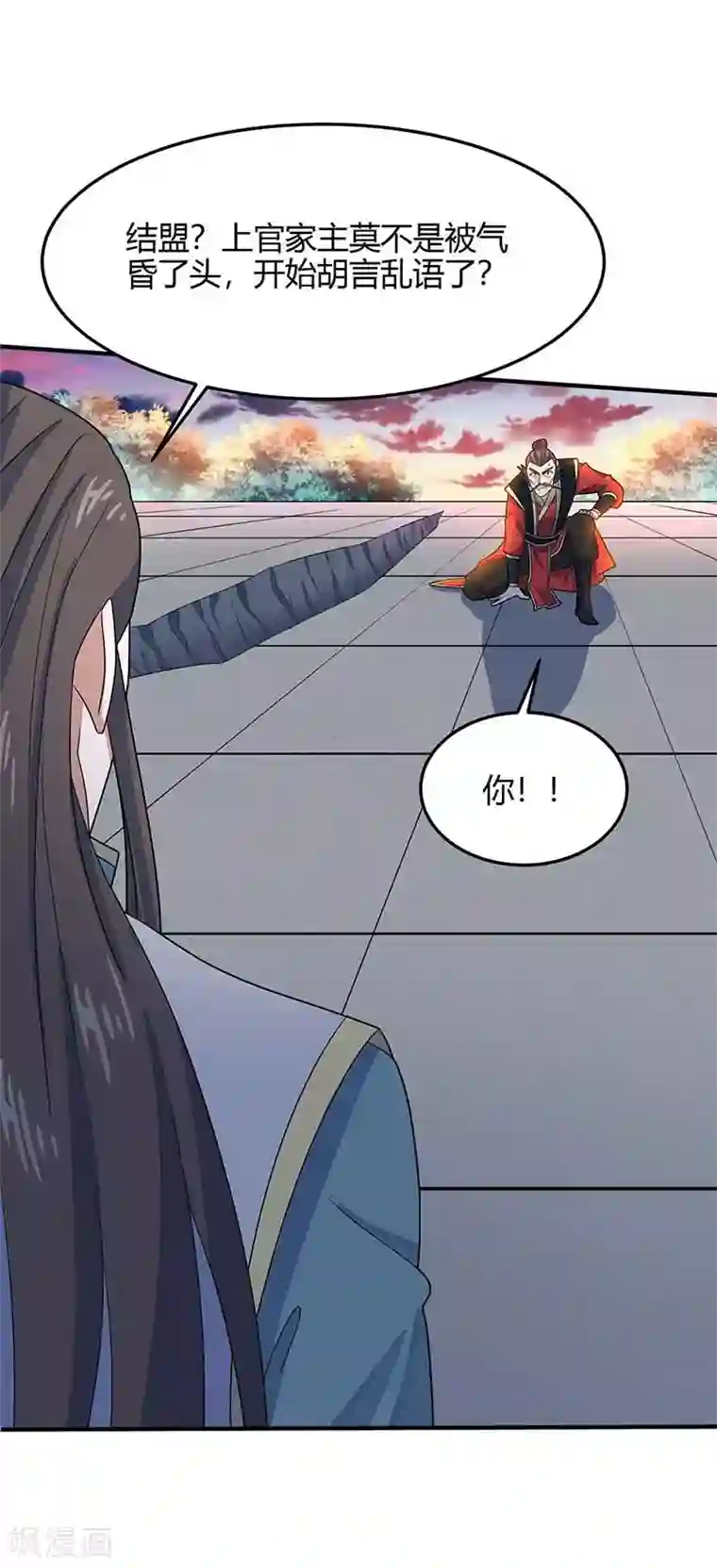 仙帝归来第120话 亲自报仇