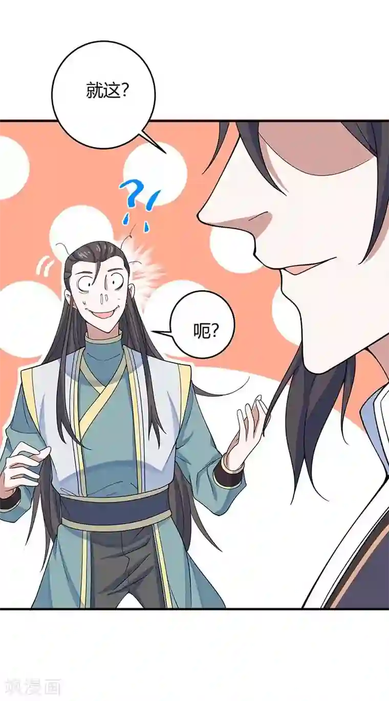 仙帝归来第120话 亲自报仇