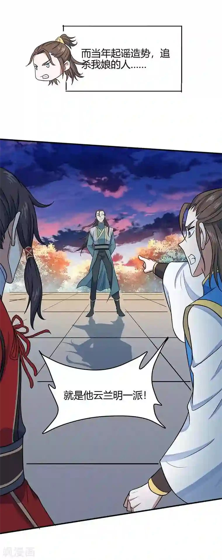 仙帝归来第120话 亲自报仇