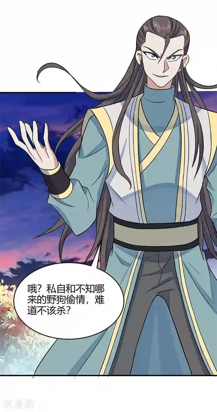 仙帝归来第120话 亲自报仇