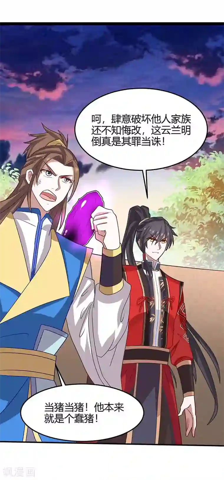 仙帝归来第120话 亲自报仇