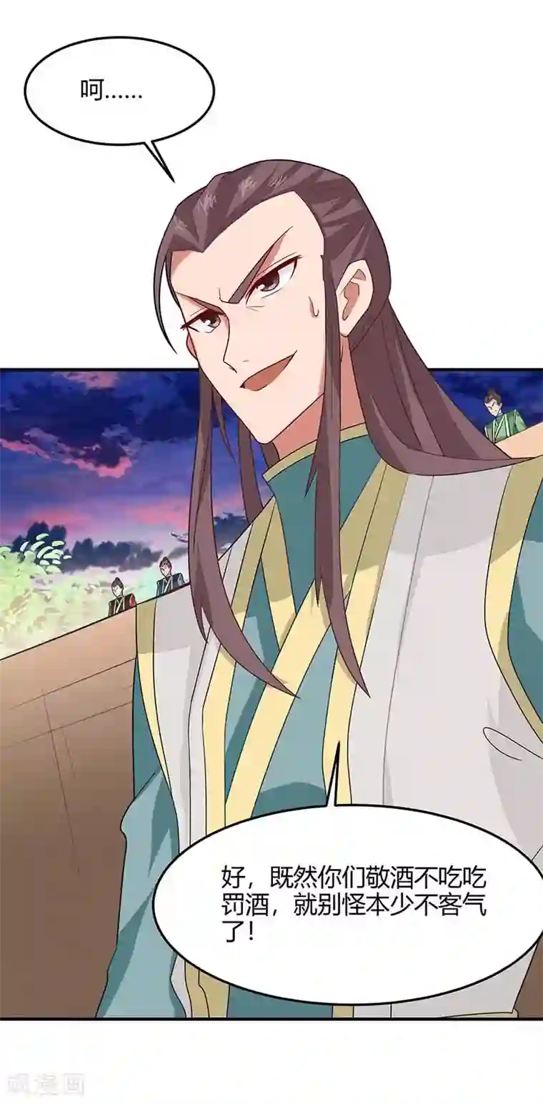 仙帝归来第120话 亲自报仇