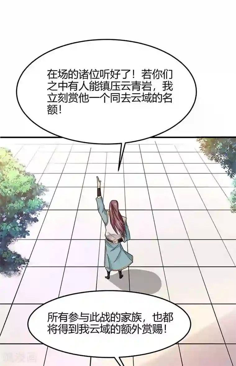 仙帝归来第120话 亲自报仇