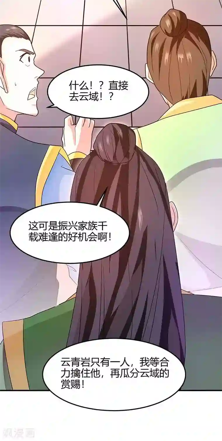 仙帝归来第120话 亲自报仇