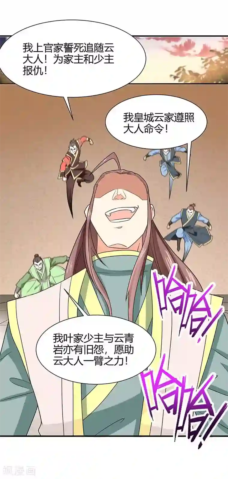 仙帝归来第120话 亲自报仇