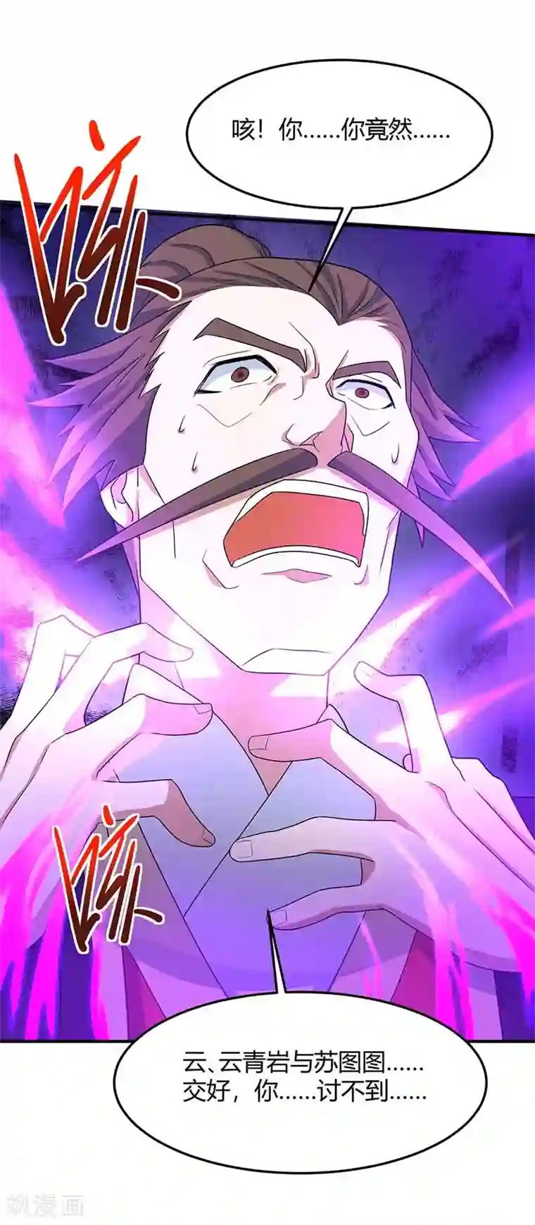 仙帝归来第120话 亲自报仇