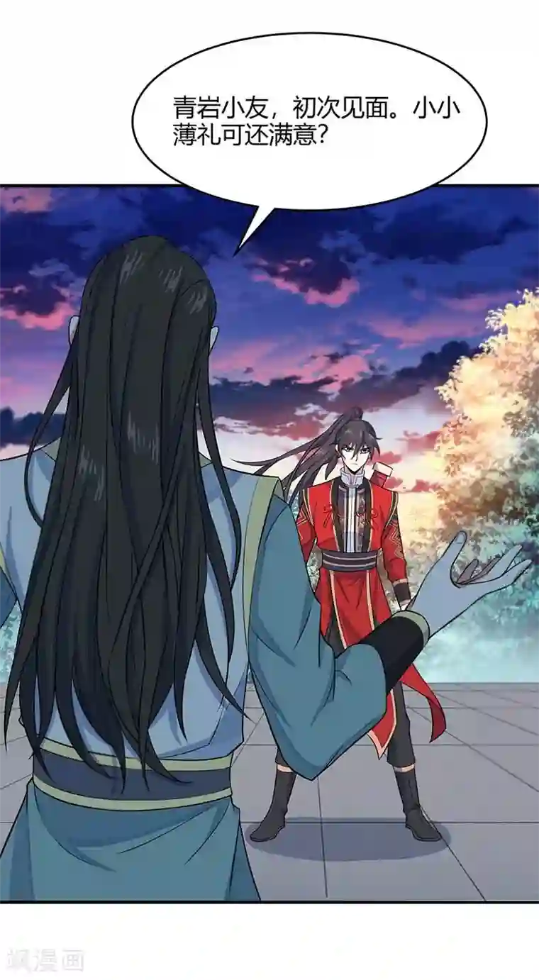 仙帝归来第120话 亲自报仇