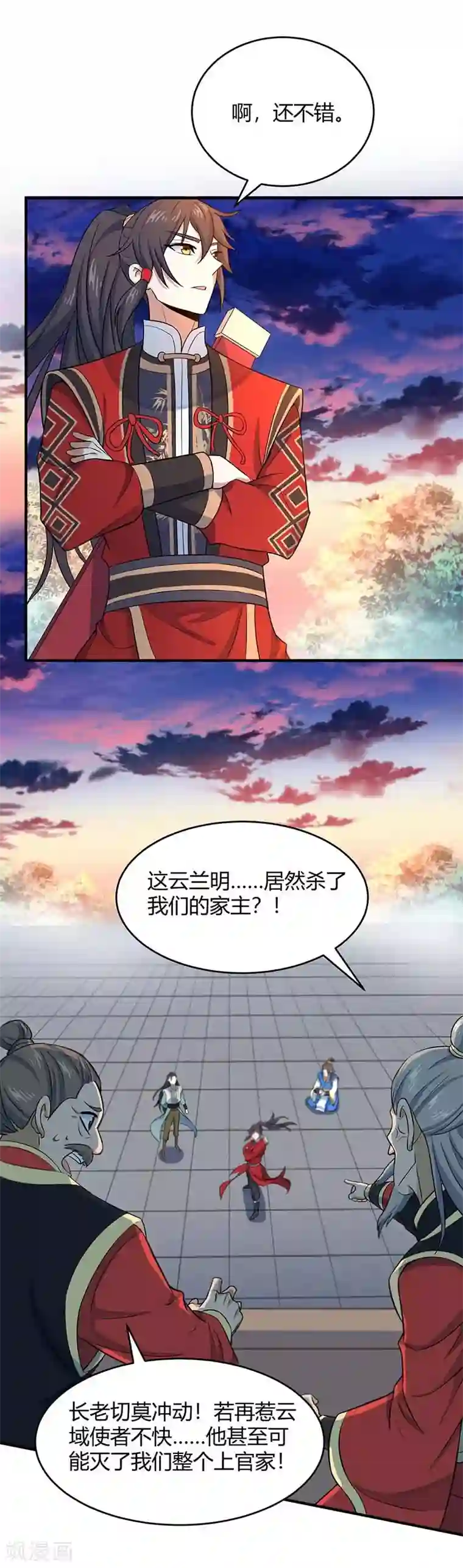 仙帝归来第120话 亲自报仇