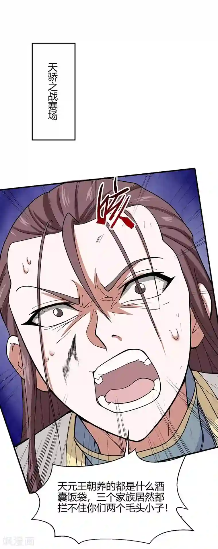 仙帝归来第121话 收回魔种