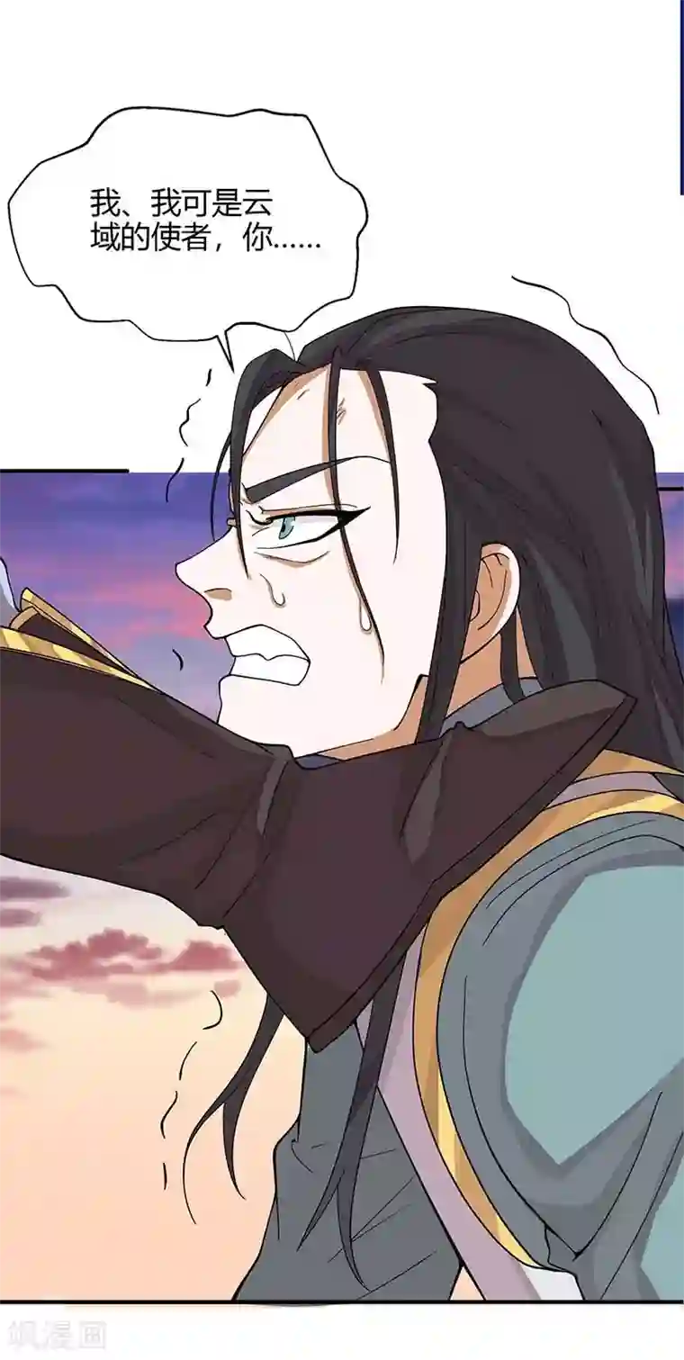 仙帝归来第121话 收回魔种