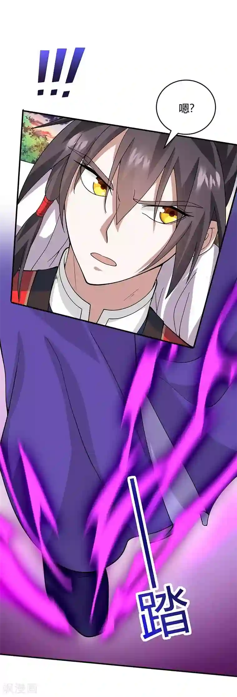 仙帝归来第121话 收回魔种