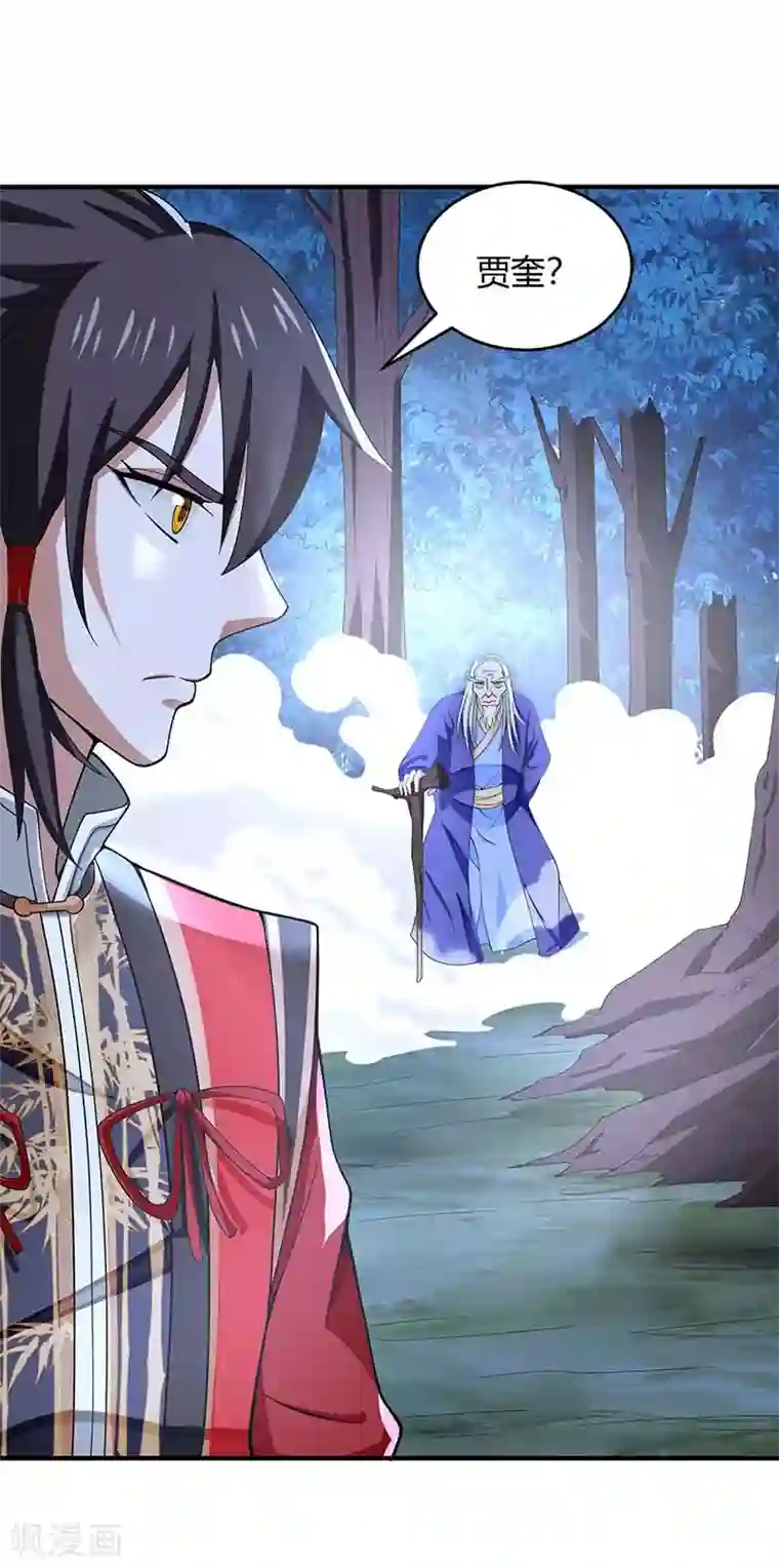 仙帝归来第121话 收回魔种