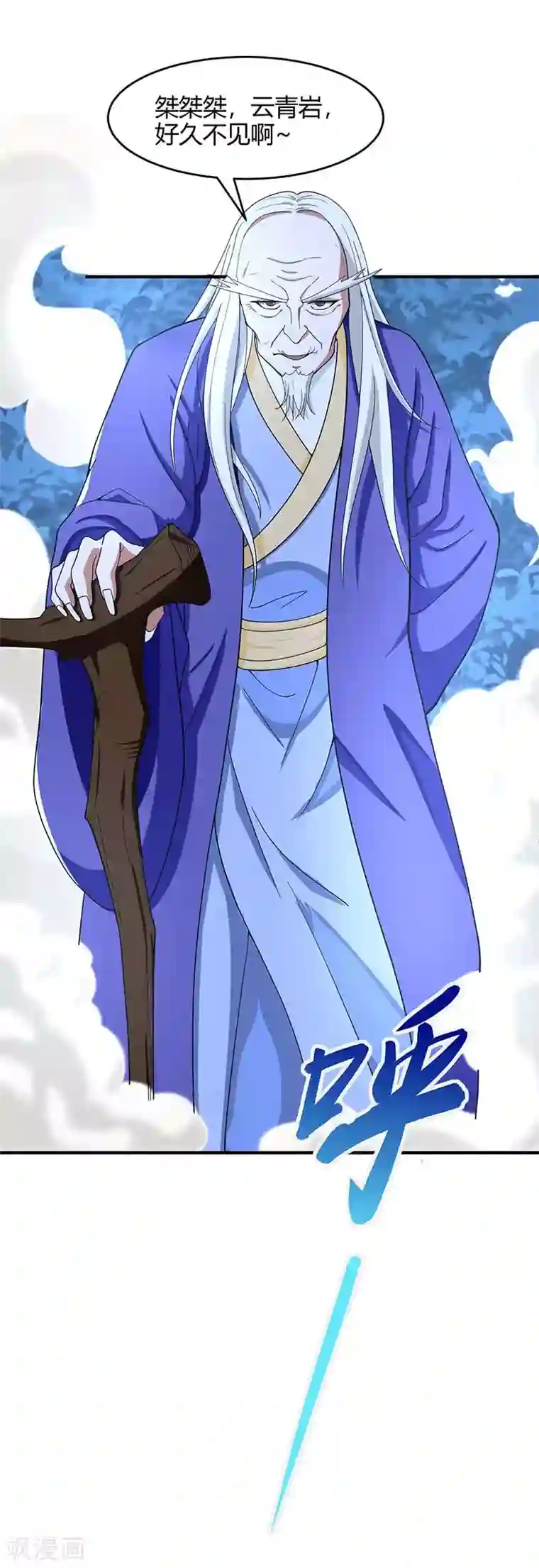 仙帝归来第121话 收回魔种