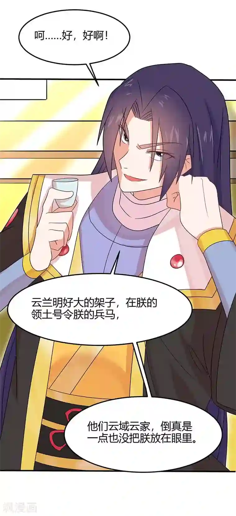 仙帝归来第121话 收回魔种