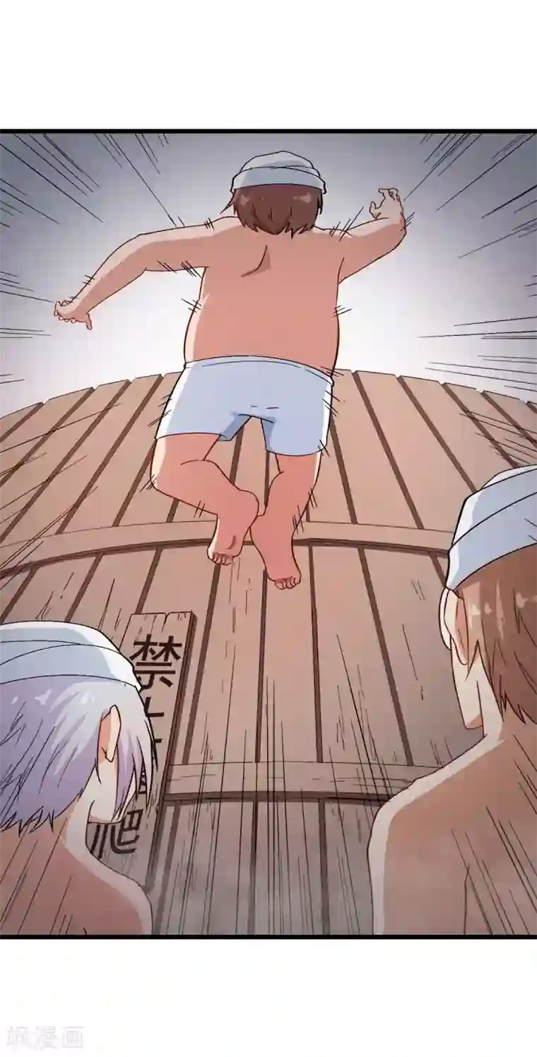 校园狂师第111话 非礼勿视