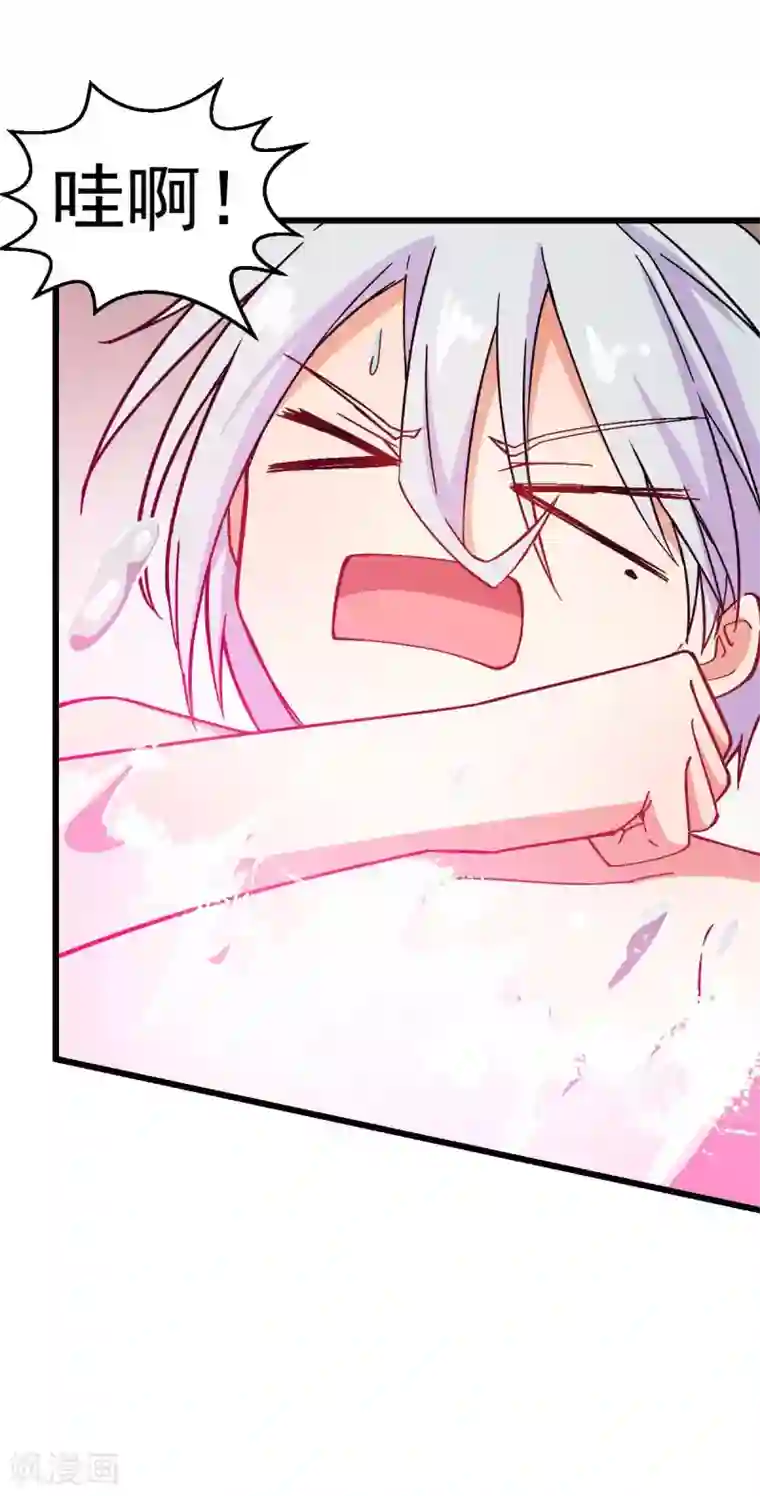 校园狂师第111话 非礼勿视