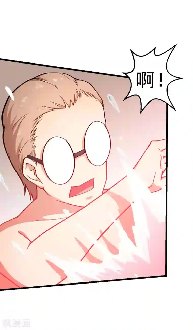 校园狂师第111话 非礼勿视