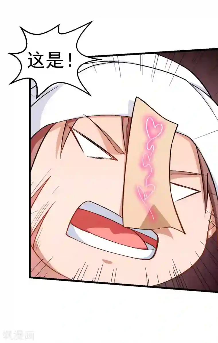 校园狂师第111话 非礼勿视