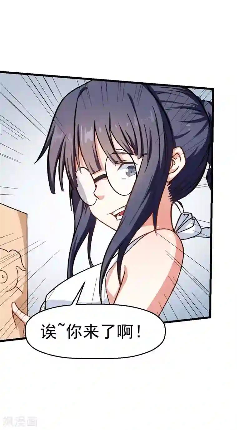 校园狂师第111话 非礼勿视