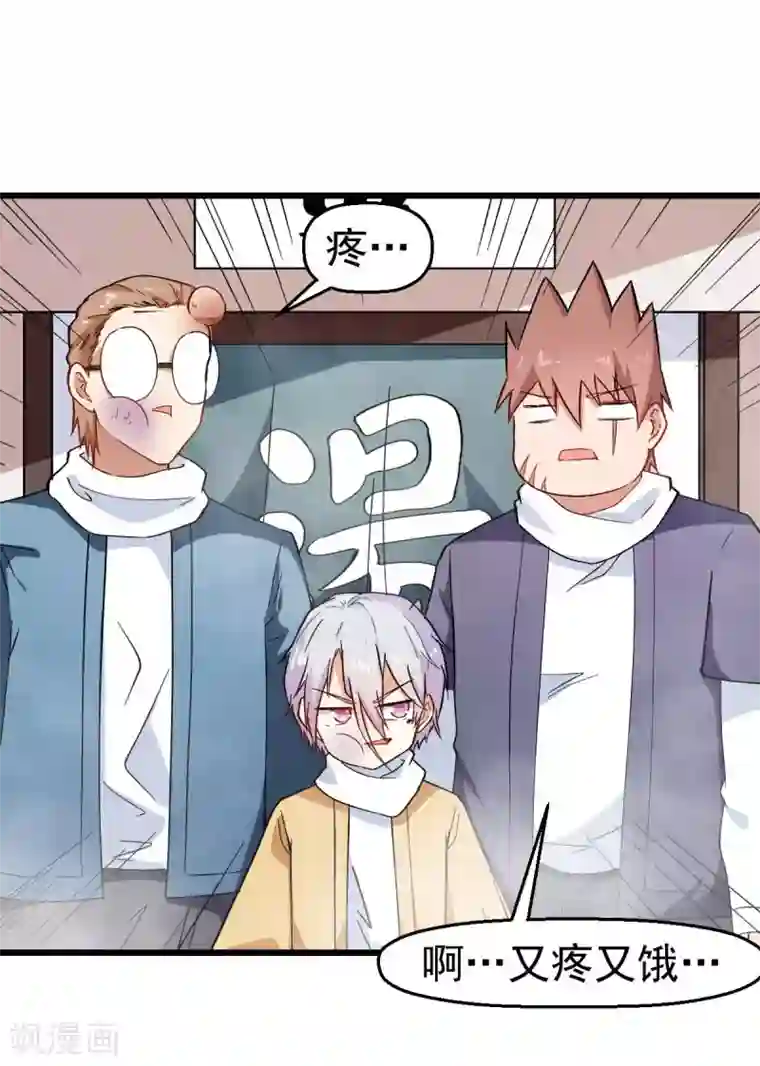 校园狂师第111话 非礼勿视