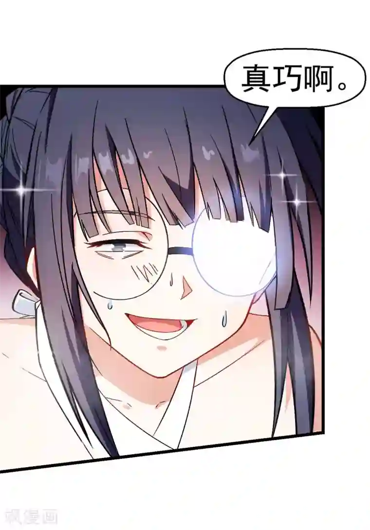 校园狂师第111话 非礼勿视