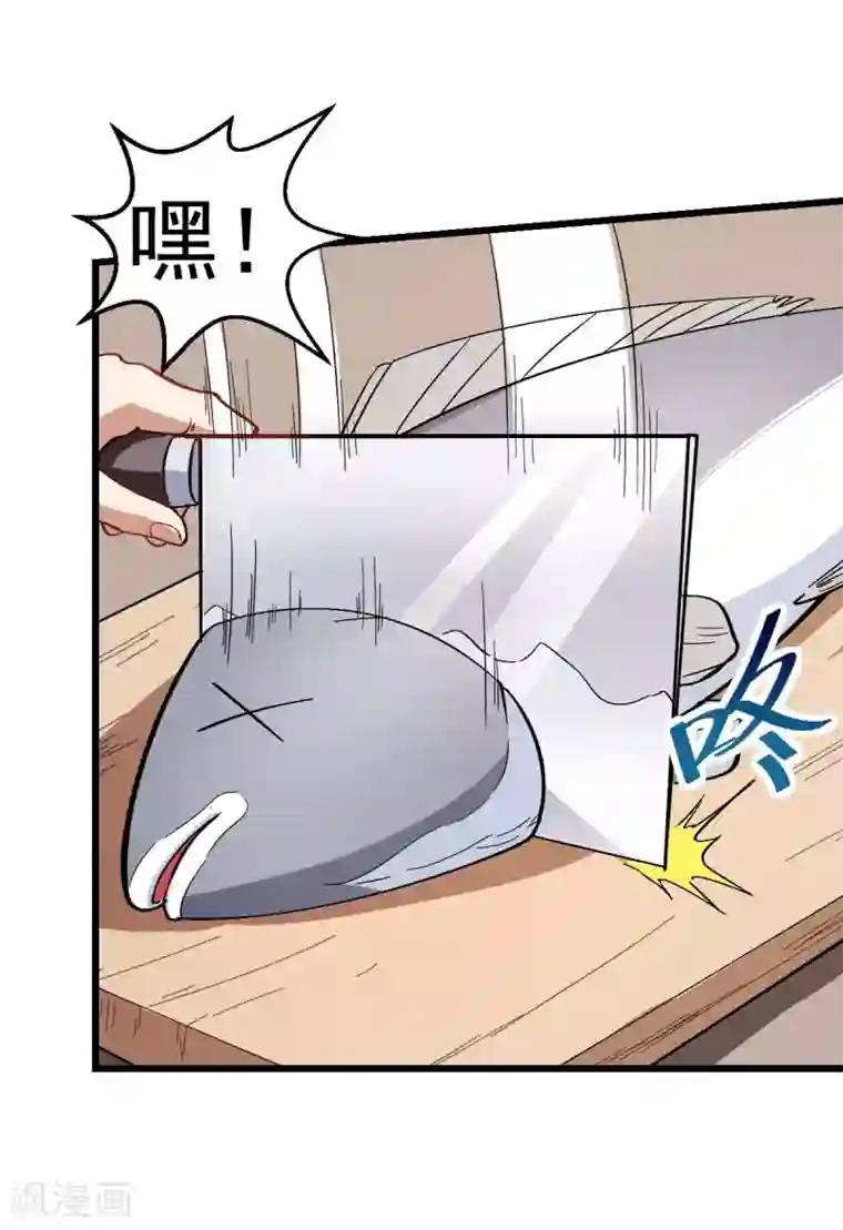 校园狂师第111话 非礼勿视