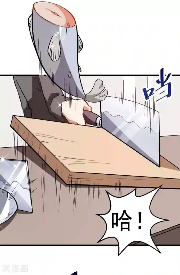 校园狂师第111话 非礼勿视