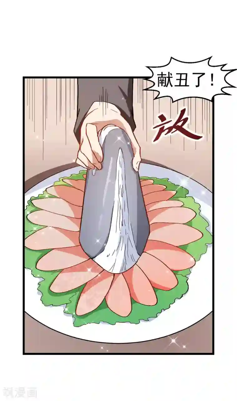 校园狂师第111话 非礼勿视
