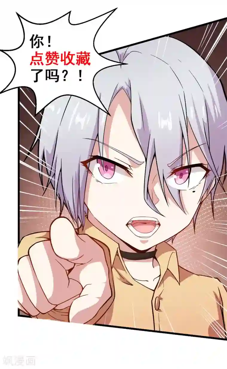 校园狂师第111话 非礼勿视